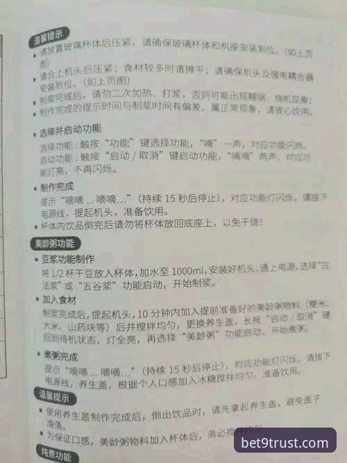 Bet9安全吗攻略 Bet9安全吗攻略全面解析:老用户深度分享真实使用体验与避坑指南