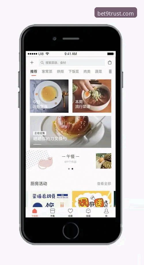 Bet9APP最新版 深度揭秘:Bet9APP最新版带来的创新体验与你不知道的隐藏功能